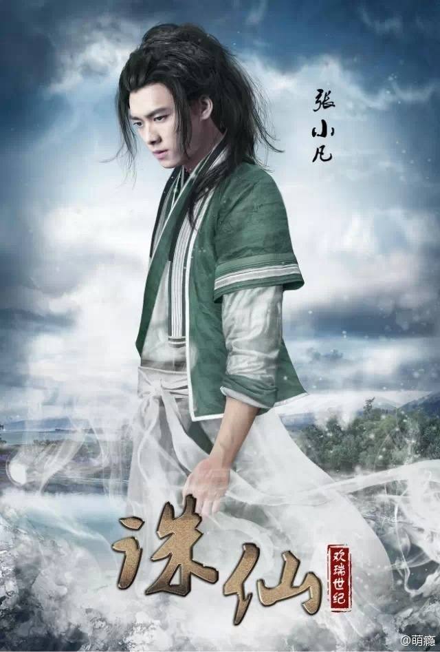 จูเซียน กระบี่เทพสังหาร 《诛仙》 Zhu Xian 2015 part2