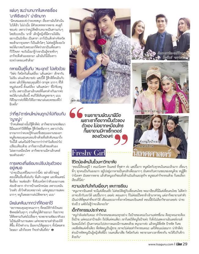 แพทริเซีย-ธัญชนก กู๊ด @ LISA vol.15 no.22 November 2014