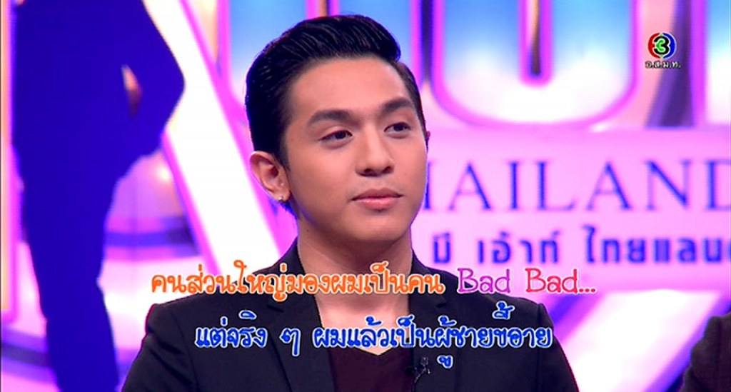 แอบเปิดไฟรออยู่ทางบ้าน