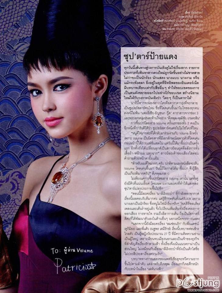 แพทริเซีย ธัญชนก กู๊ด @ VOLUME vol.10 no.197 October 2014