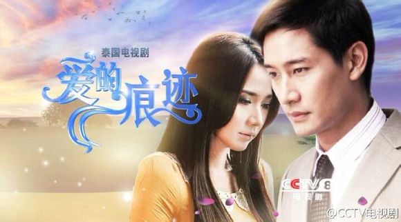"ละครในรอยรัก ช่อง 7 โกอินเตอร์" อั้ม-ป้อง (นำไปฉายที่จีนพากย์จีน 15 พ.ย. 57 นี้)