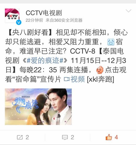 "ละครในรอยรัก ช่อง 7 โกอินเตอร์" อั้ม-ป้อง (นำไปฉายที่จีนพากย์จีน 15 พ.ย. 57 นี้)