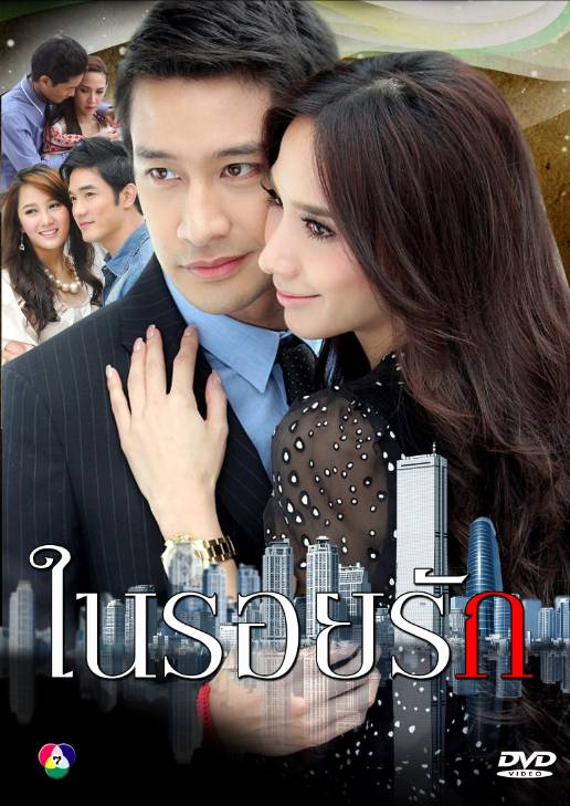 "ละครในรอยรัก ช่อง 7 โกอินเตอร์" อั้ม-ป้อง (นำไปฉายที่จีนพากย์จีน 15 พ.ย. 57 นี้)