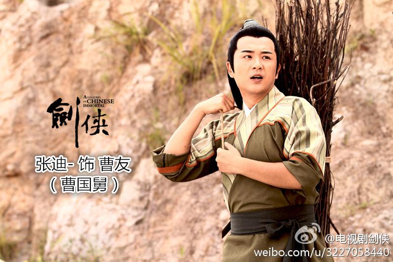 The Legend Ba Xian / A Legend Of Chinese Immortal 《八仙前传》剑侠 2014 part7