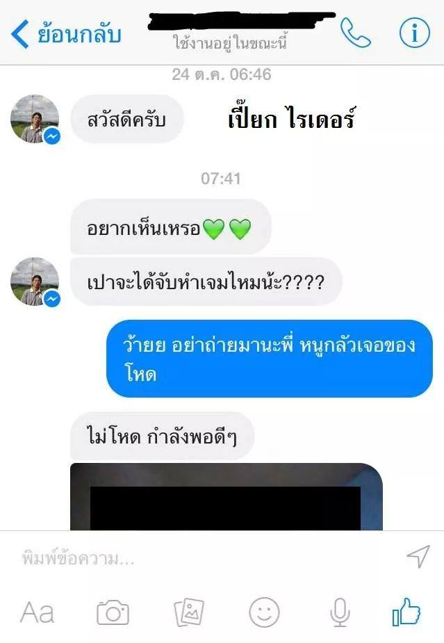 อย่างฮา พ่อสุนทรคงภูมิใจ