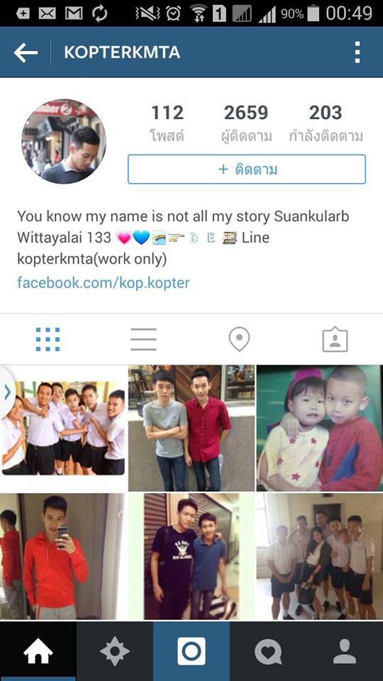 IG มัธยมหล่อน่ารัก 2.