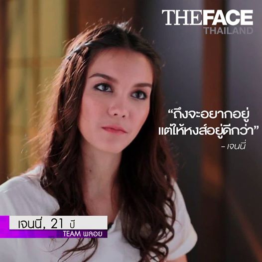 The Face Thailand : ถ่ายแบบบนแทรมโบลีน