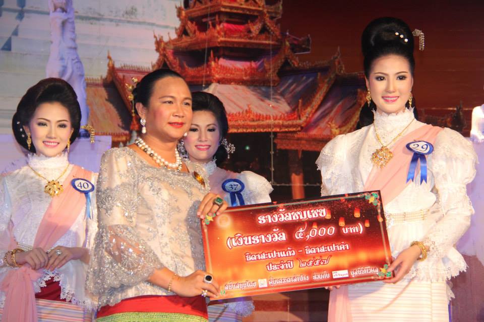 ผลการประกวด "ธิดาสะเปาแก้ว-สะเปาคำ" งานล่องสะเปาจาวละกอน ประจำปี 2557
