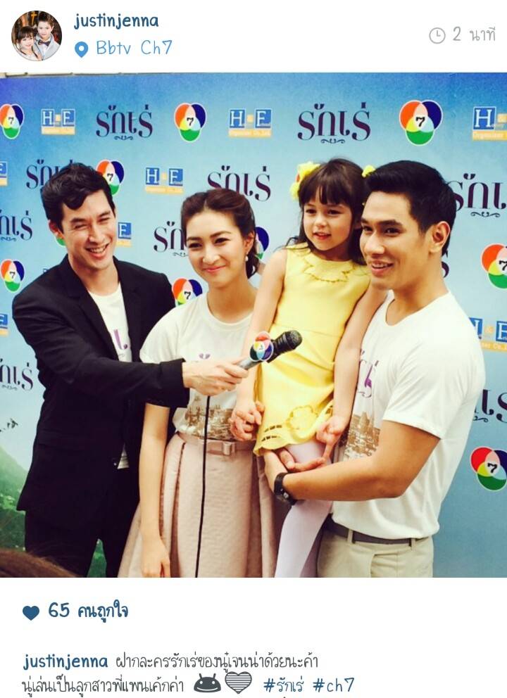 พระองค์เจ้าโสมสวลี ทรงให้เกรียติร่วมเเสดงละคร "รักเร่" ฟอร์มยักษ์ช่อง 7 พร้อมนักเเสดงมืออาชีพ!!