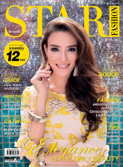 Star Fashion 245 ปก ซูซี่-สุษิรา แองจิลีน่า