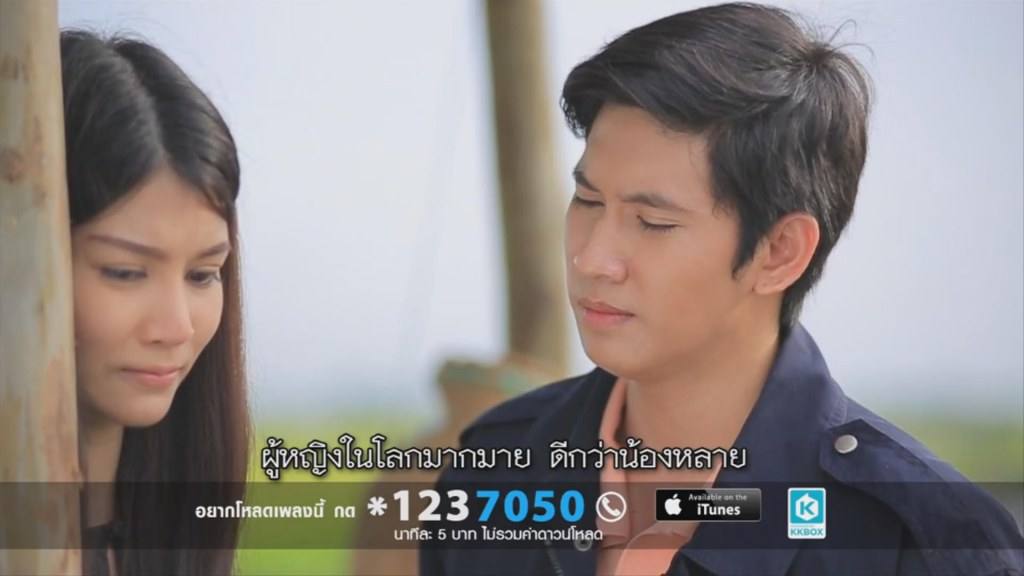 เขามีผัวแล้วมาเอาข้อยเถีดข้อยยังบ่มี โอ้ตายแชบๆ