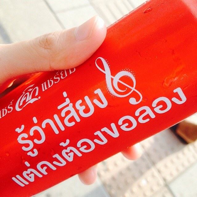 รวมแพ็คแกจโค้กแปลกๆ ทั่วโลก