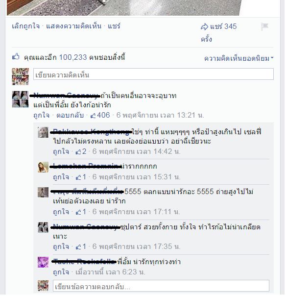เซลฟี่ท่านี้ใครก็โดนด่า เเต่ซุปตาร์ "อั้ม" คนไลค์เป็นเเสน!!
