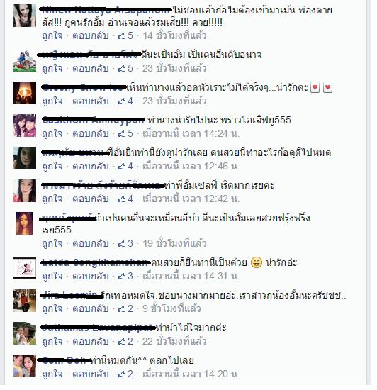 เซลฟี่ท่านี้ใครก็โดนด่า เเต่ซุปตาร์ "อั้ม" คนไลค์เป็นเเสน!!
