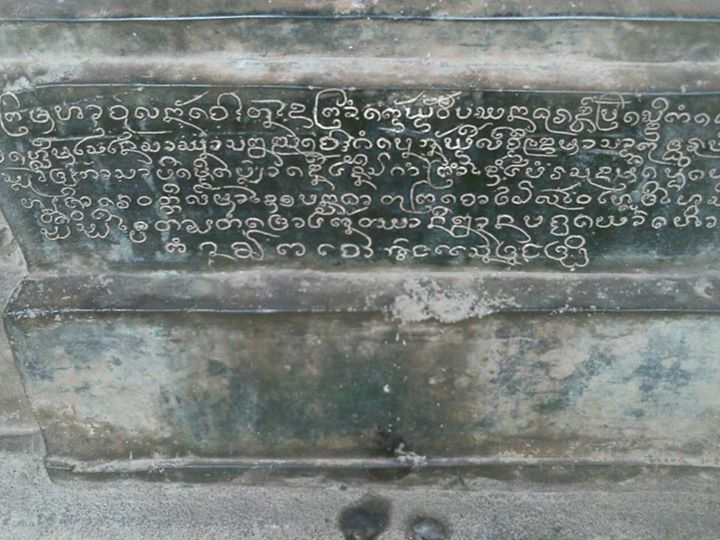 เที่ยว เวียงจันทร์ ลาว