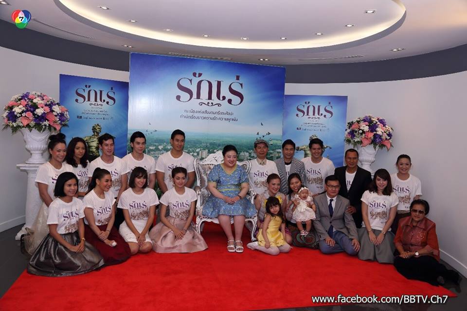 บวงสรวง "รักเร่" อ๋อม-แพนเค้ก รับบทพระ-นาง พระองค์โสมฯ ให้เกียรตินำแสดง