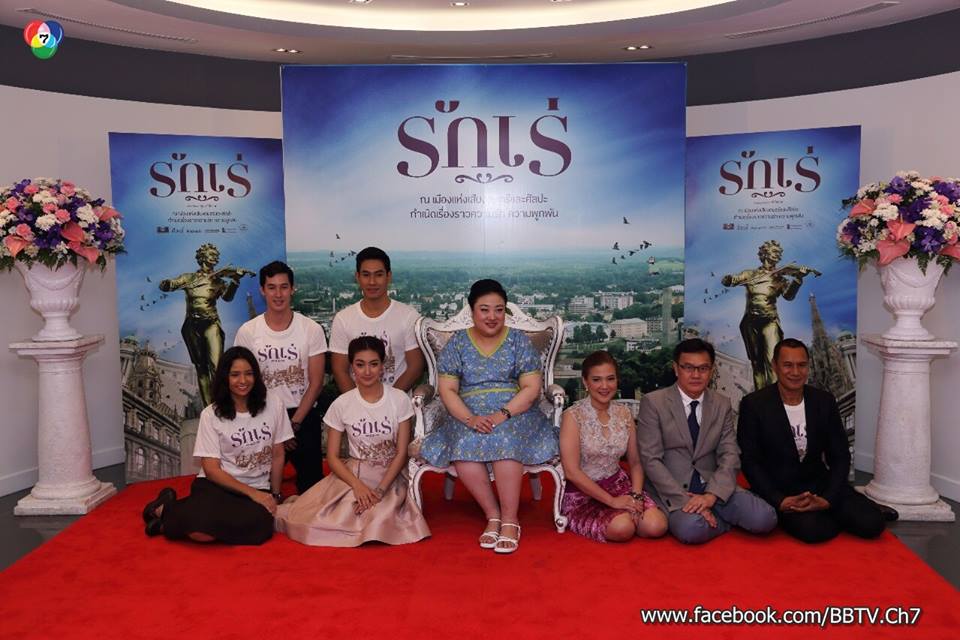 บวงสรวง "รักเร่" อ๋อม-แพนเค้ก รับบทพระ-นาง พระองค์โสมฯ ให้เกียรตินำแสดง