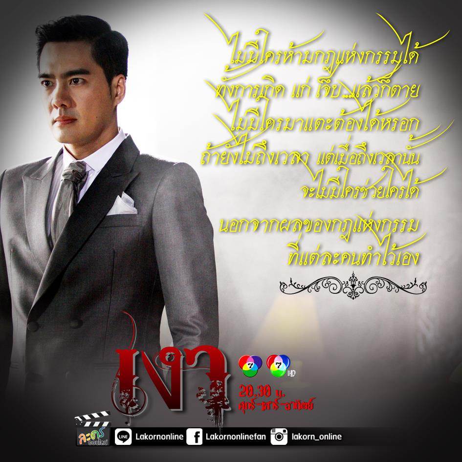 "เงา" ใกล้อวสานเเล้วทุกคืนวันศุกร์-อาทิตย์ บาปบุญคุณโทษเปรียบดั่งเงาที่ติดตัวคุณจนตาย!!
