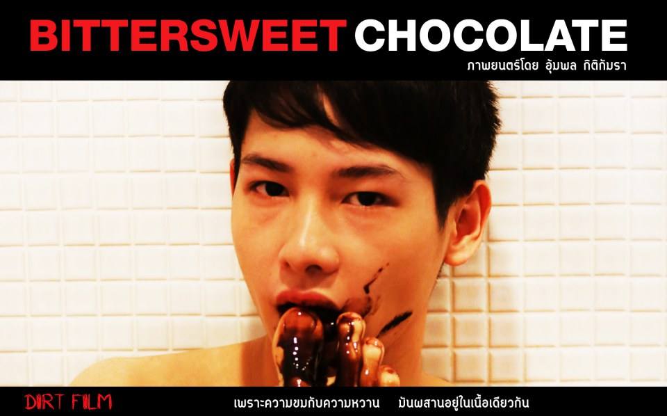 โอ๋ ซีเปีย เจ้าพ่อเพลงใต้ดิน กลับมาพร้อมเพลง Soundtrack สุดแรง!! ในหนังอินดี้ Bittersweet Chocolate