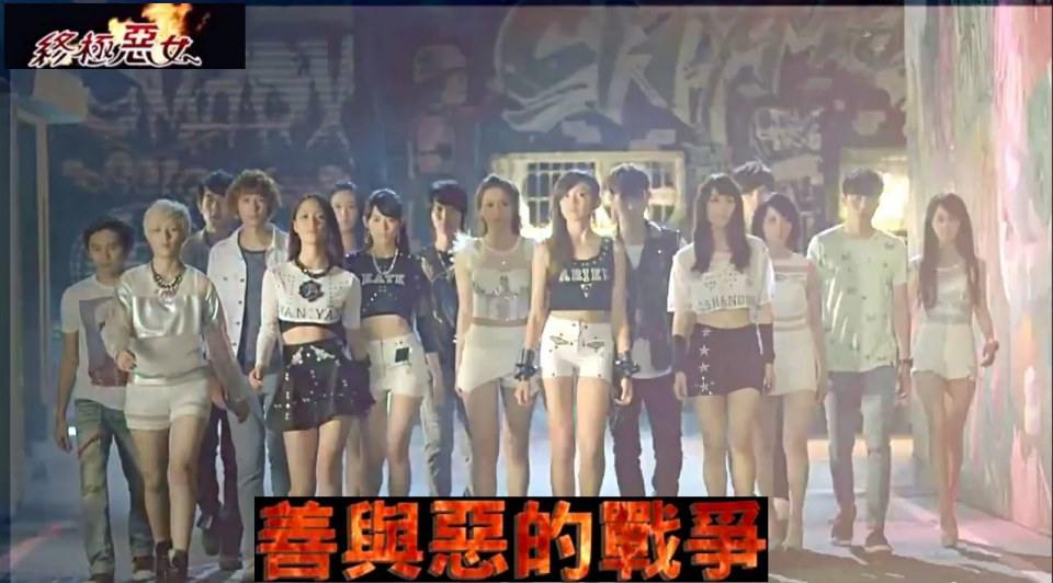 K.O. Bad Girls 【终极恶女】