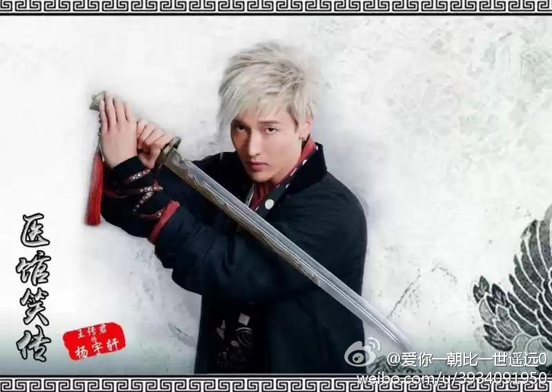 Yi Guan Xiao Zhuan 《医馆笑传》 2015 part2