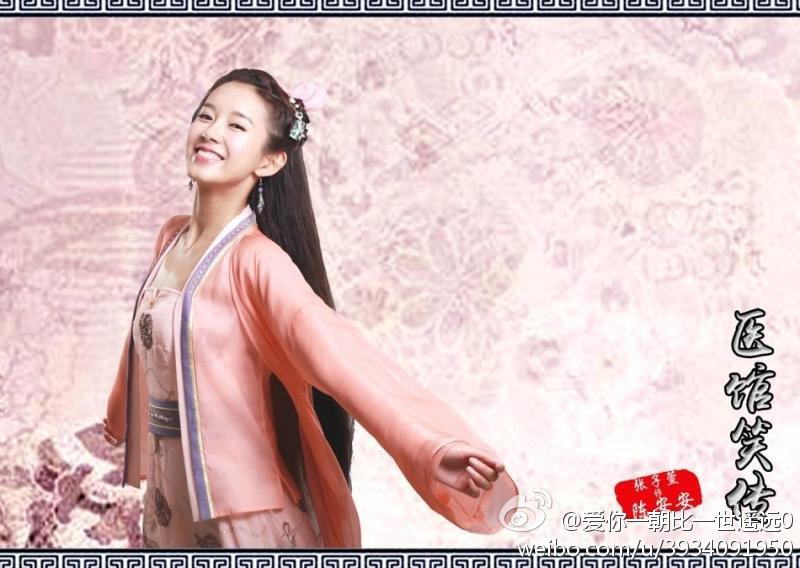 Yi Guan Xiao Zhuan 《医馆笑传》 2015 part2
