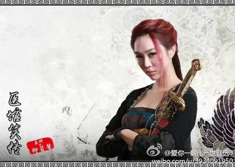 Yi Guan Xiao Zhuan 《医馆笑传》 2015 part2