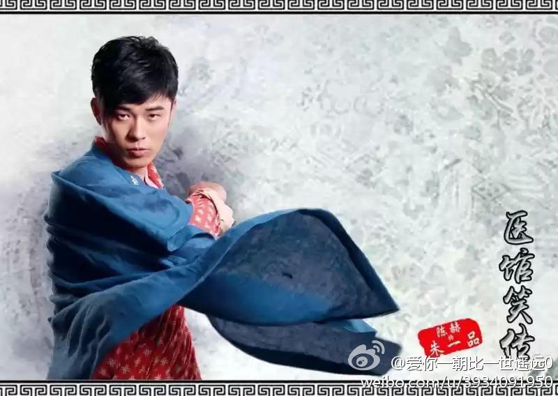 Yi Guan Xiao Zhuan 《医馆笑传》 2015 part2