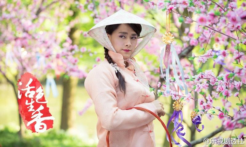 Huo Se Sheng Xiang《活色生香》2014 part9