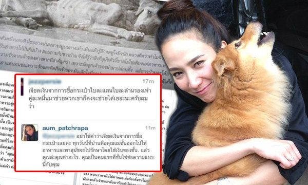 งามทั้งกายทั้งใจ โปรโมทงานตัวเอง ไม่สำคัญเท่า ช่วยสุนัขจรจัด!!