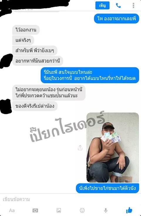 ขำๆตอน ไก่AEC