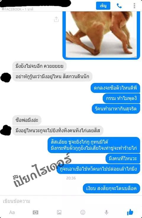 ขำๆตอน ไก่AEC