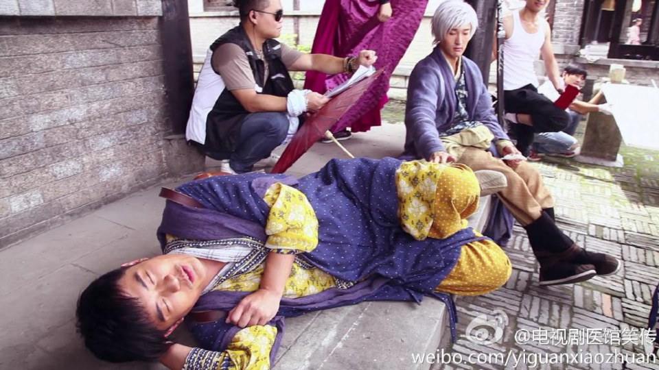 Yi Guan Xiao Zhuan 《医馆笑传》 2015 part3