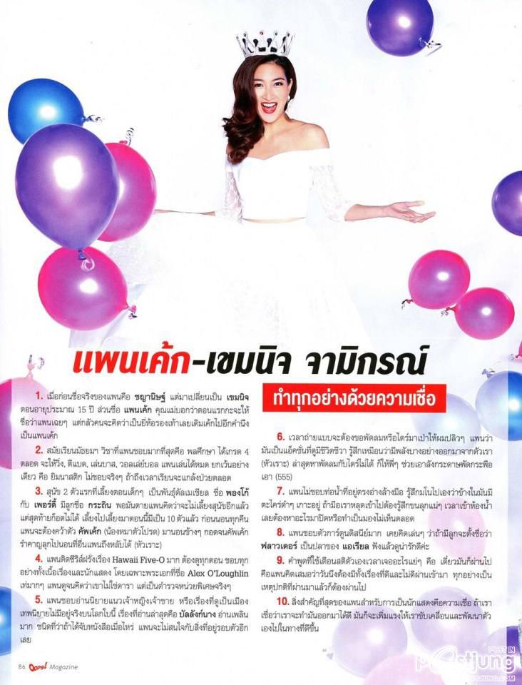 OOPS! Magazine no.241 November 2014