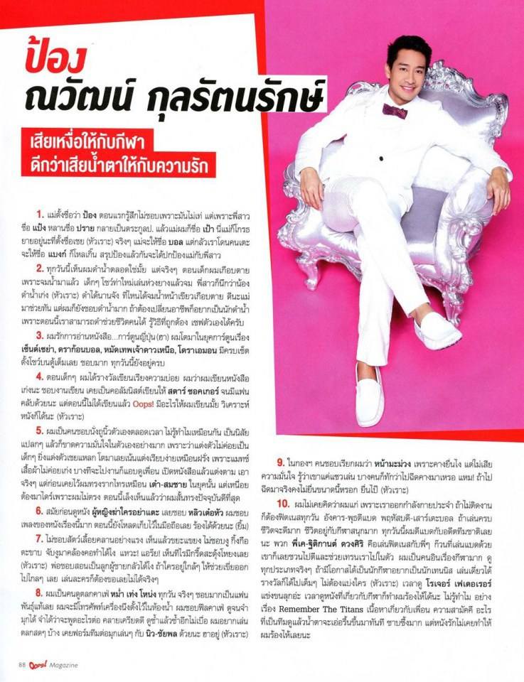 OOPS! Magazine no.241 November 2014