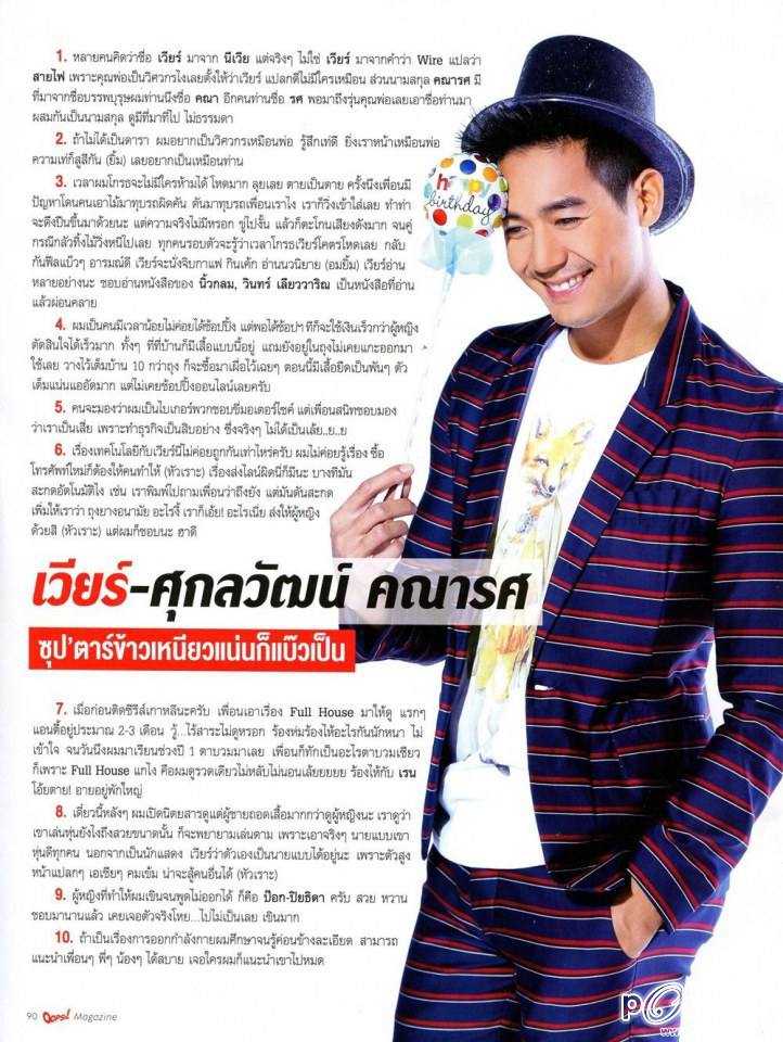 OOPS! Magazine no.241 November 2014