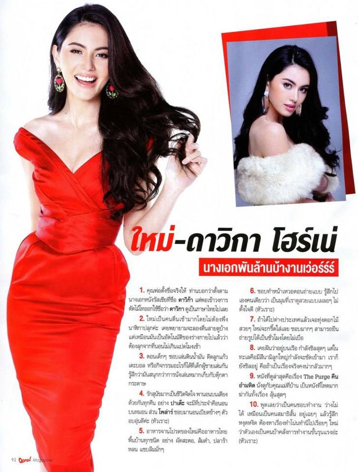 OOPS! Magazine no.241 November 2014