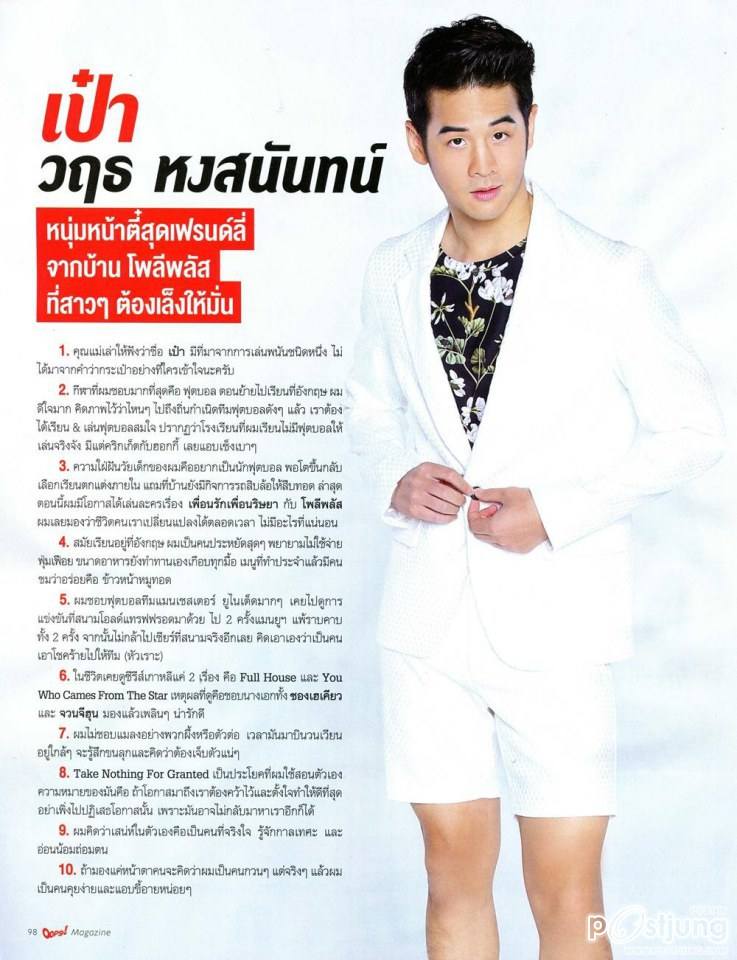 OOPS! Magazine no.241 November 2014