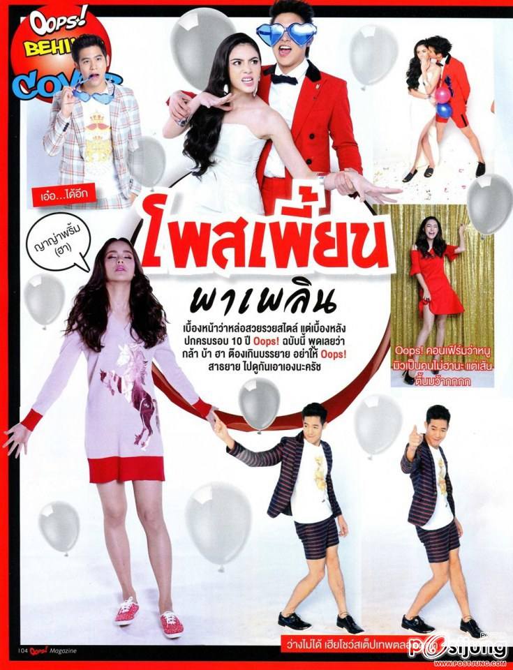 OOPS! Magazine no.241 November 2014