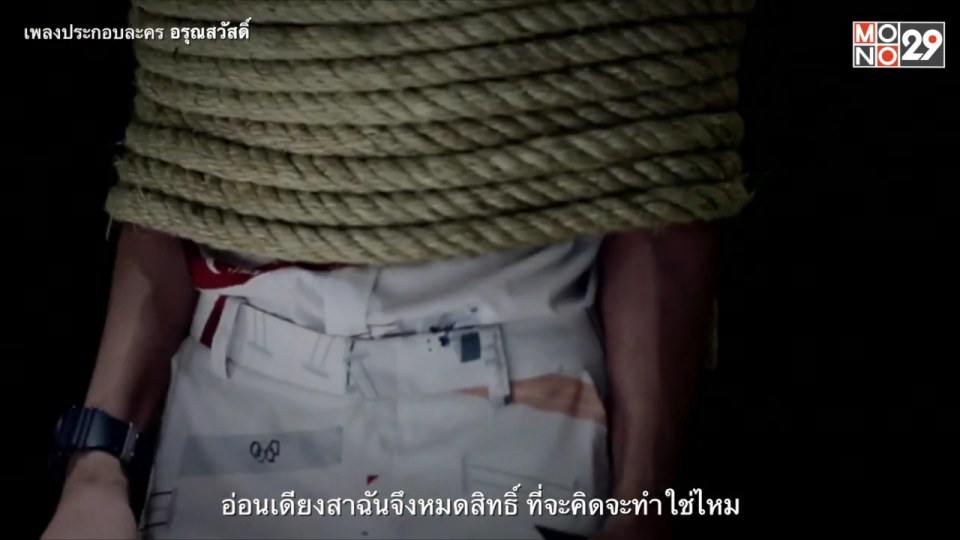 ใต้ฟ้าเดียวกัน เพลงประกอบละครอรุณสวัสดิ์