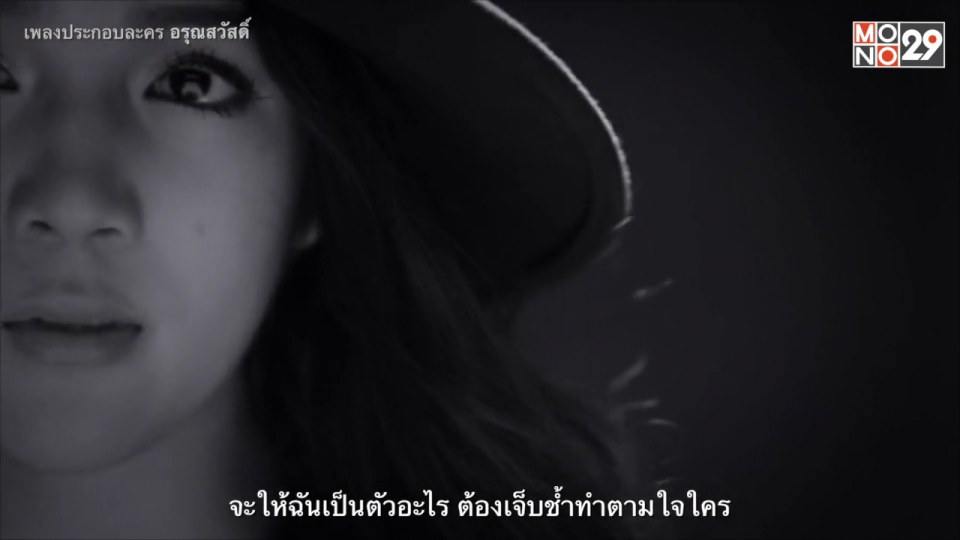 ใต้ฟ้าเดียวกัน เพลงประกอบละครอรุณสวัสดิ์