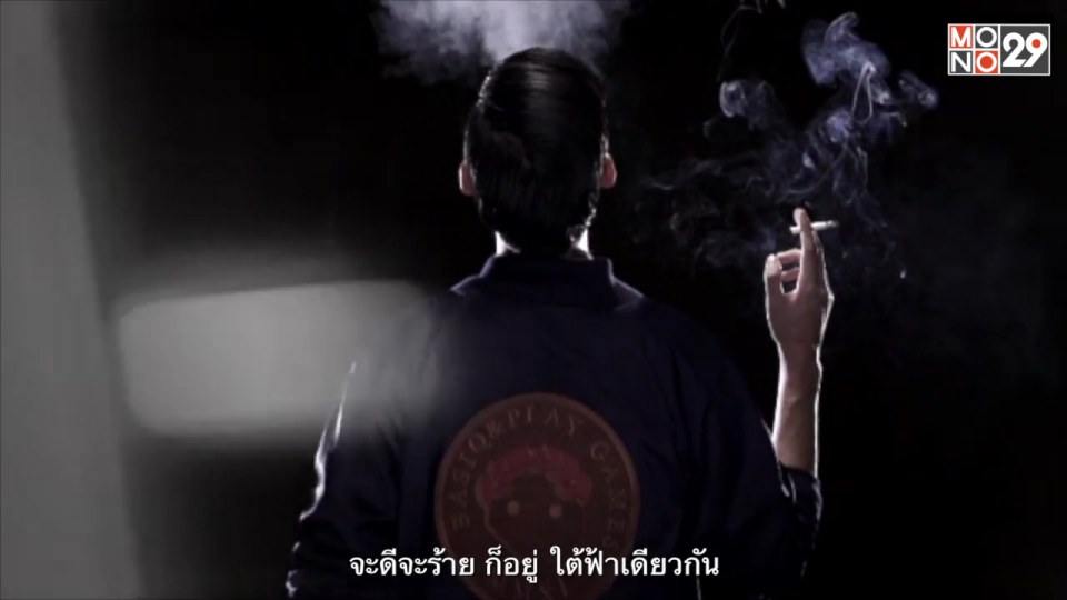 ใต้ฟ้าเดียวกัน เพลงประกอบละครอรุณสวัสดิ์