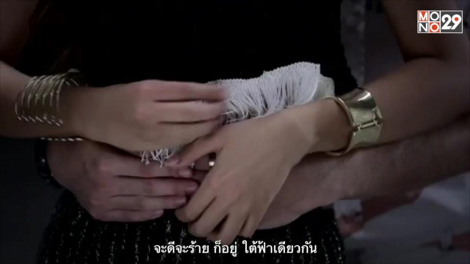 ใต้ฟ้าเดียวกัน เพลงประกอบละครอรุณสวัสดิ์