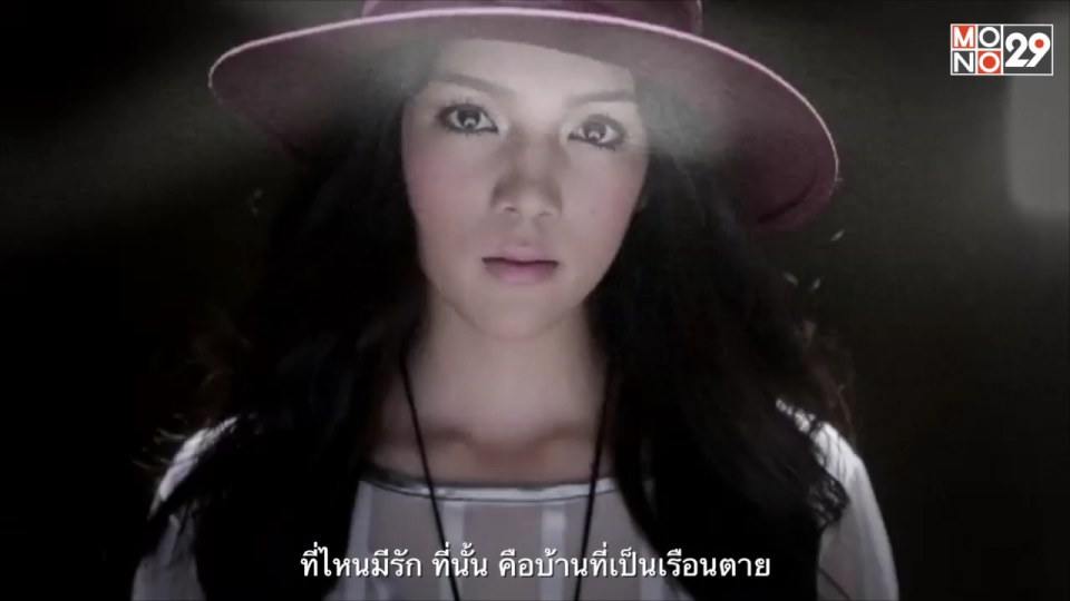 ใต้ฟ้าเดียวกัน เพลงประกอบละครอรุณสวัสดิ์