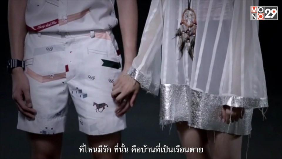 ใต้ฟ้าเดียวกัน เพลงประกอบละครอรุณสวัสดิ์