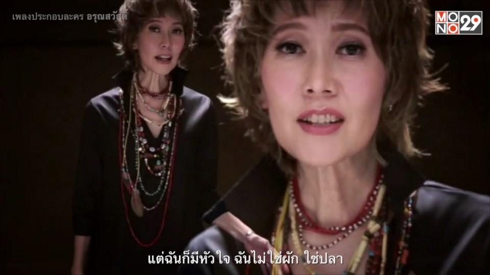 ใต้ฟ้าเดียวกัน เพลงประกอบละครอรุณสวัสดิ์