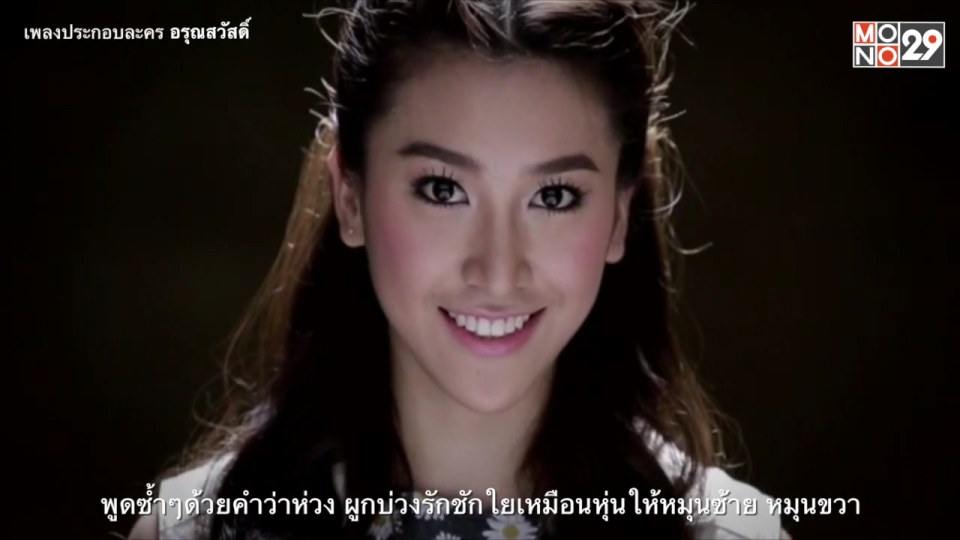ใต้ฟ้าเดียวกัน เพลงประกอบละครอรุณสวัสดิ์