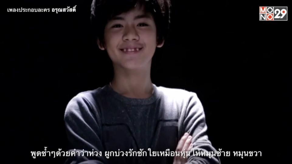 ใต้ฟ้าเดียวกัน เพลงประกอบละครอรุณสวัสดิ์