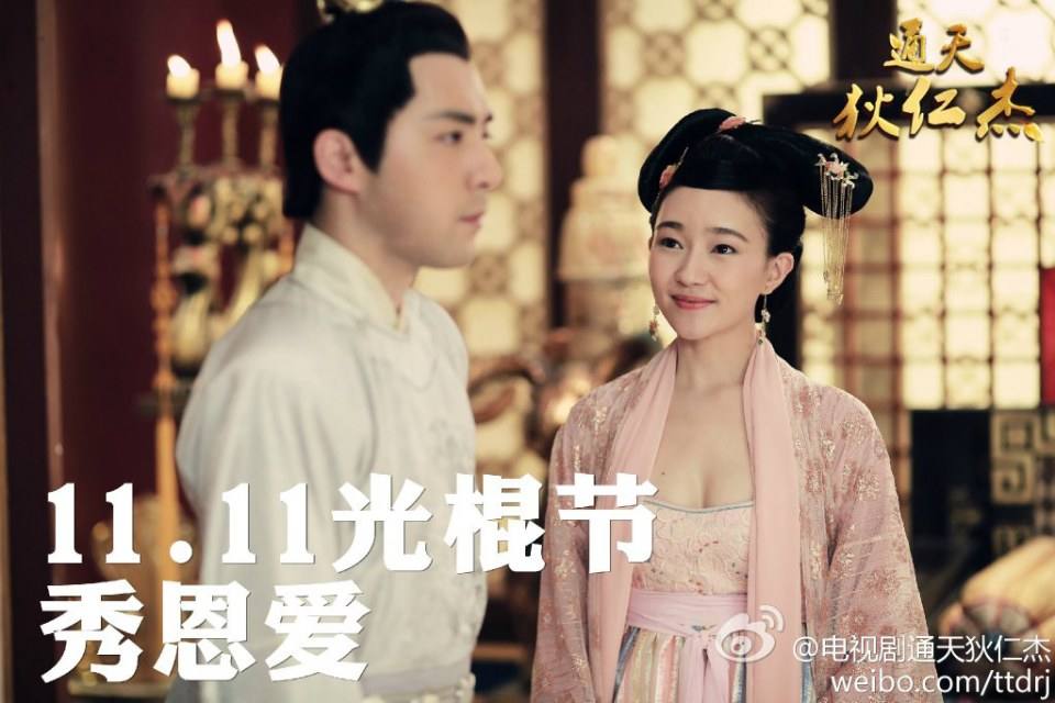 《通天狄仁杰》Tong Tian Di Ren Jie 2014-2015 part21
