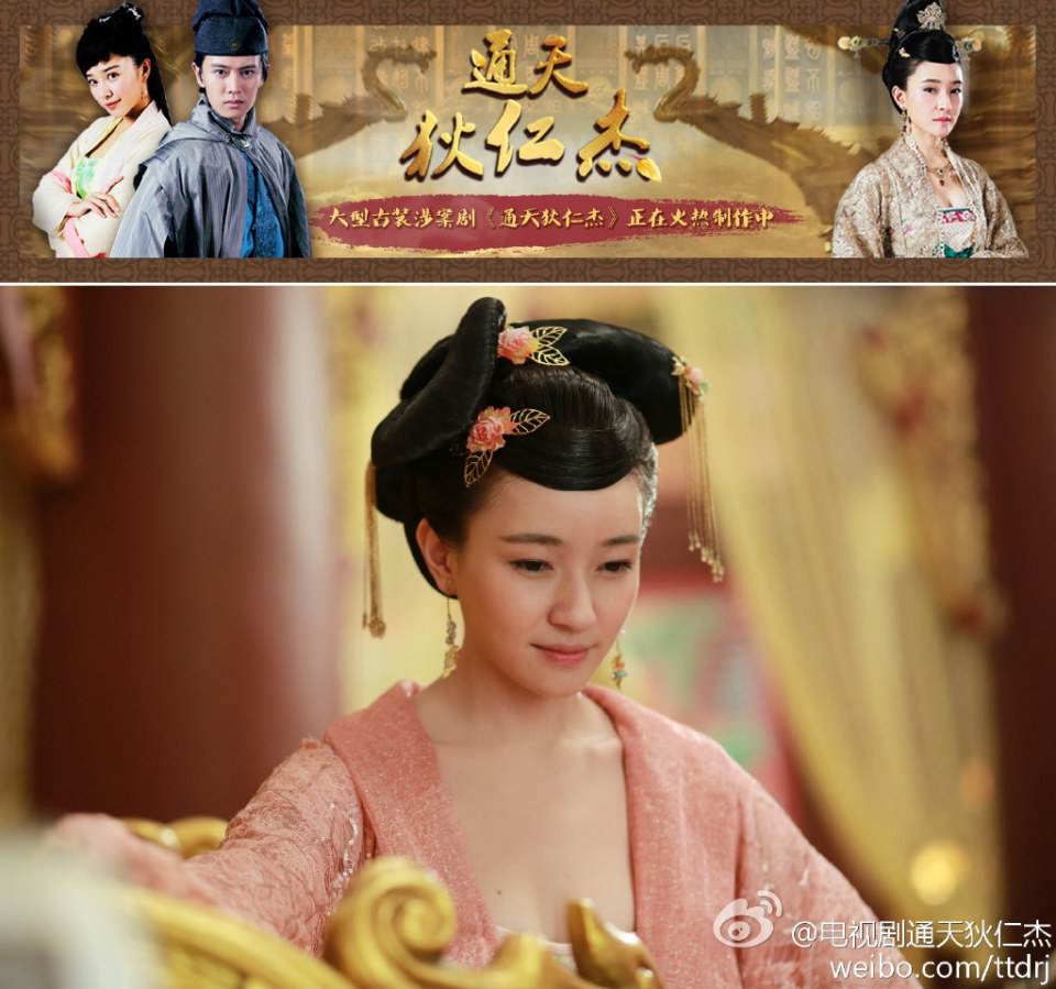 《通天狄仁杰》Tong Tian Di Ren Jie 2014-2015 part21